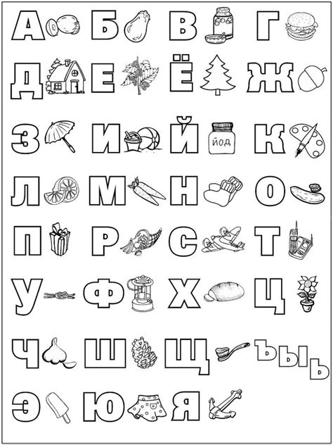 Буквы раскраски для детей. Скачать и распечатать онлайн бесплатно