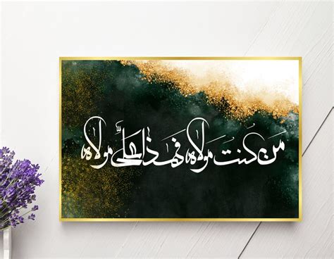 Man Kunto Maula Calligraphy Wall Art Islamic Art Shia Art Etsy En