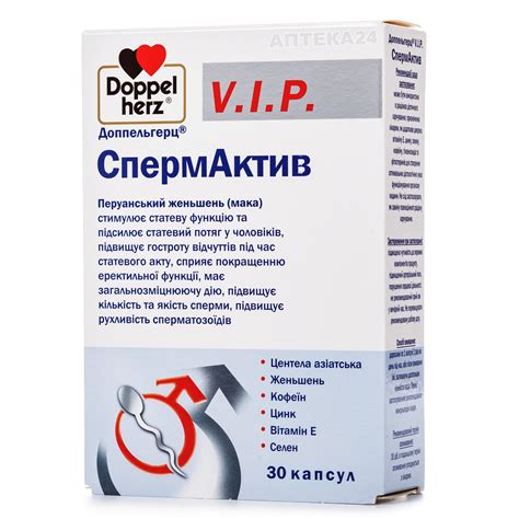 Доппельгерц V.I.P СпермАктив капсули, 30 шт.: інструкція, ціна, відгуки ...