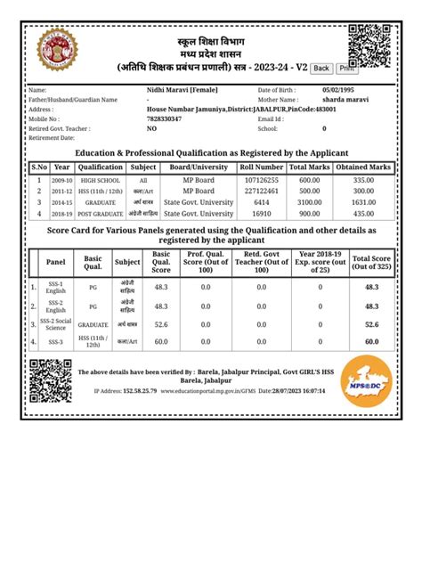 School - Guest Faculty Management System | PDF 