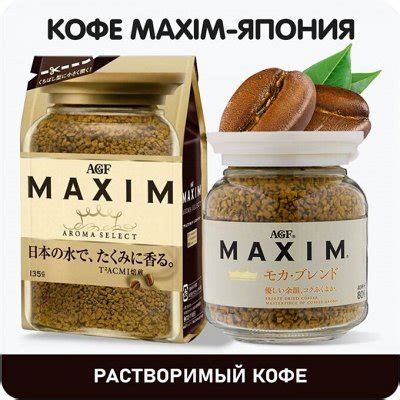 Кофе MAXIM-Япония - Любимые Японские соусы-Цезаь,кунжутный. Кофе и ...