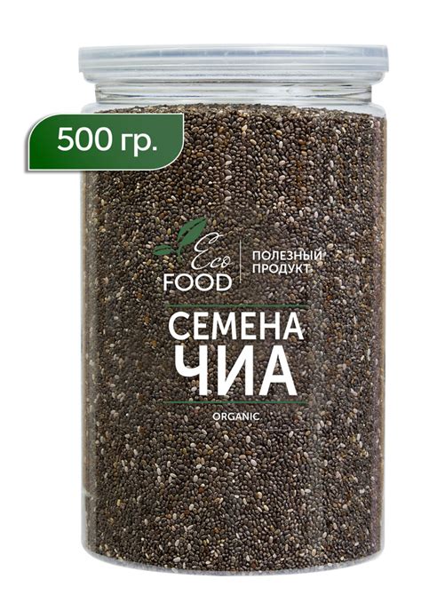 Семена ЧИА, Суперфуд для похудения, 500 гр - купить с доставкой по ...