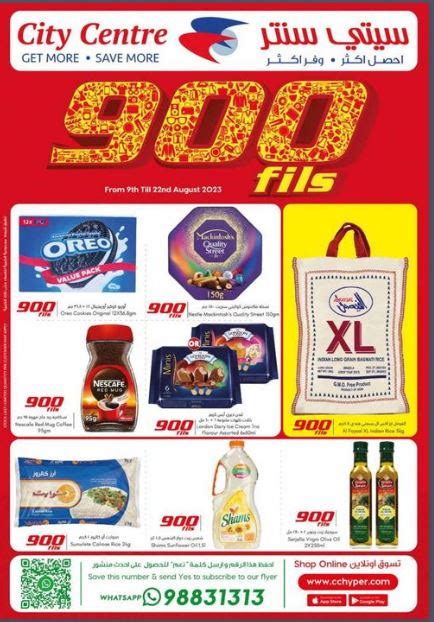 city centre kuwait offers: Back to school 2023, Sales, Flyer deals