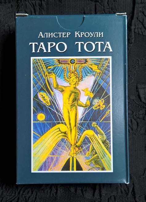 Таро Тота (Алистера Кроули) - "AFAT"