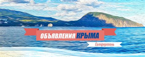 Поиск Крыма • Симферополь • Севастополь | Самые свежие частные ...