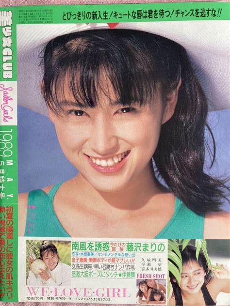 【やや傷や汚れあり】美少女club 1989年5月号 藤沢まりの、水樹亜美、金子恵美、伊藤舞、早瀬望、喜多川美穂などの落札情報詳細