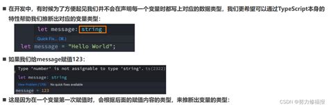 【1 Typescript Typescript语法的类型】 Csdn博客