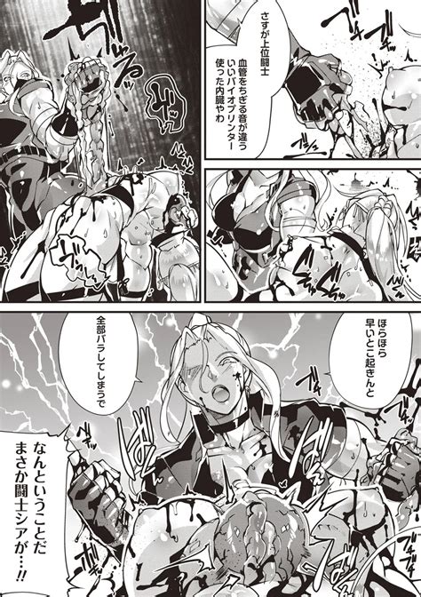 COMIC Necrosis Vol 26 Page 12 Nhentai Hentai Doujinshi And Manga