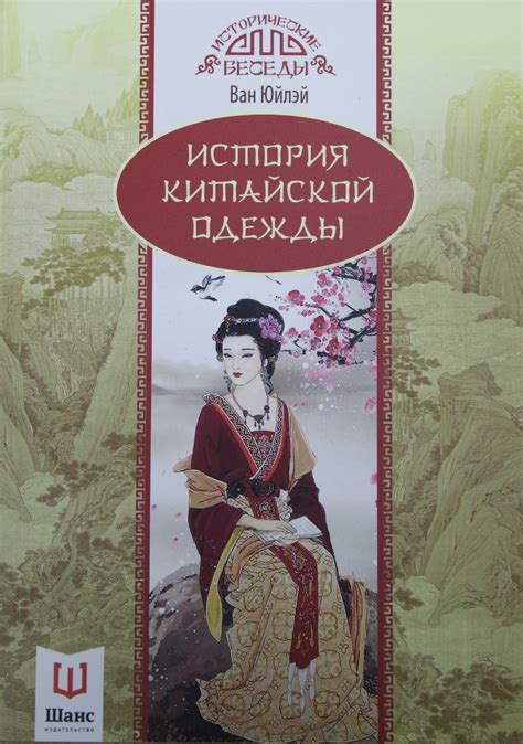 История китая книги: 5 книг по истории Древнего Китая — все самое ...