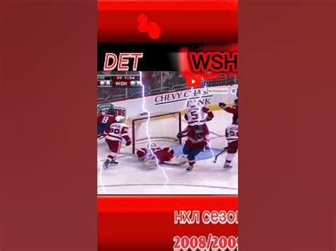 🏒196 шайба Овечкина в нхл-регулярном чемпионате 08/09 Вашингтон ...