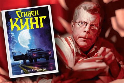 ТОП-15 лучших книг Стивена Кинга, которые стоит прочитать | linDEAL.