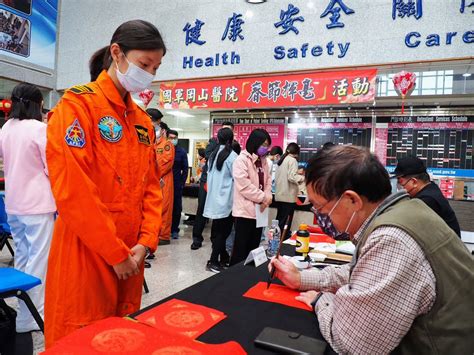 國軍高雄總醫院岡山分院揮毫贈春聯