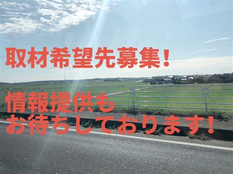 【流山市・野田市】「こんなお店があるよ！」「新メニュー出します！」「これが気になる」などなど、絶賛募集中です！ 号外net 流山市・野田市