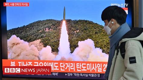 日米韓が北朝鮮に追加制裁、大陸間弾道ミサイルなどの発射受け Bbcニュース