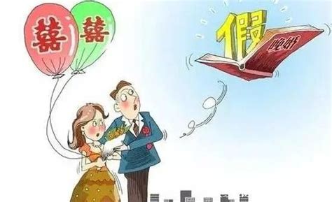 婚假法定多少天2022年新规定，各地区婚假安排一览至少3天 — 久久经验网