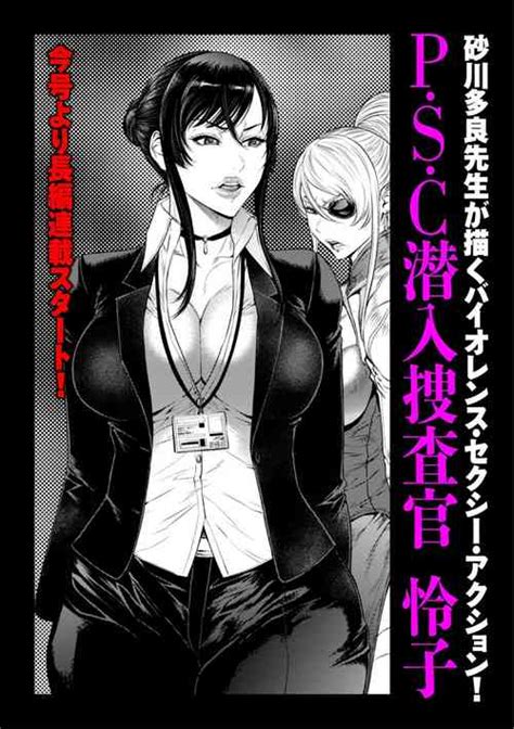NTR Request A Cuckold S Request Nhentai Hentai Doujinshi And Manga