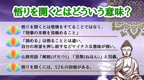 【悟りを開くとは？】意味と悟った人の6つの特徴をわかりやすく解説！ 未知リッチ