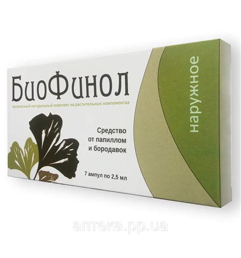 Купити Біофінол Засіб проти папілом і бородавок, ціна 179.40 ₴ - Prom ...