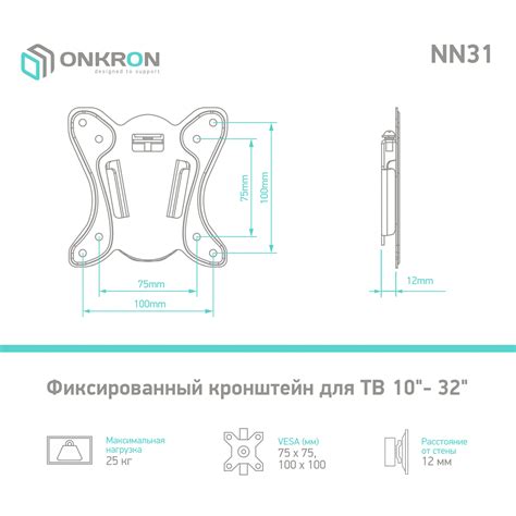 ONKRON кронштейн для телевизора 10"-32" фиксированный, чёрный NN31