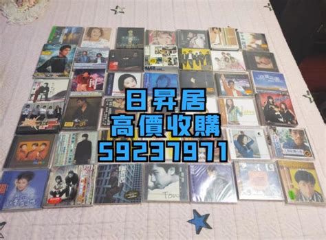 長期實體門店高價回收 Cd 黑膠 蔡琴 張國榮 齊秦 陳百強 羅大佑 鄺美雲 梅艷芳 林志美 林子祥 興趣及遊戲 音樂樂器 And 配件