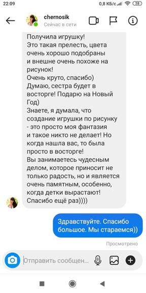 Отзывы о мастерской пошива игрушек на заказ