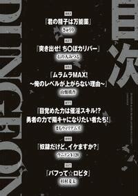 Anthology Eroi Hodo Saikyou Dungeon De Sex Musou Anthology Comic E Hentai Lo Fi Galleries