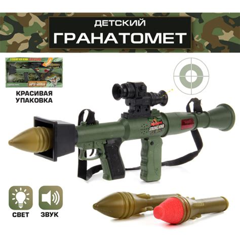 Детское игрушечное оружие гранатомет, Veld Co / Игрушка базука для ...
