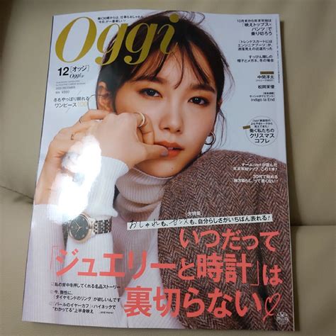 Oggi オッジ 2023年 12月号 雑誌 の通販 By Emas Shop｜ラクマ