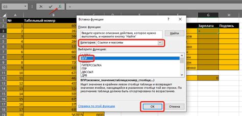 Как работает впр в excel пошагово