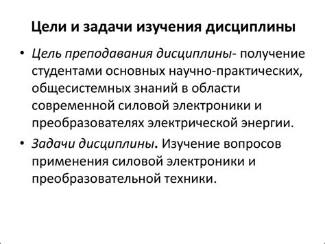Силовая электроника - презентация онлайн