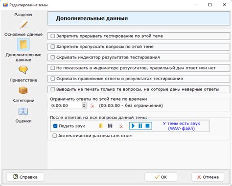Конструктор тестов - Внешний вид