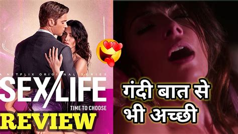 Sex Life Netflix Season 2 REVIEW Sex Life Season 2 Review Sex Life