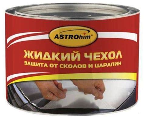Жидкий чехол металл. банка 500мл (ASTROHIM) | Автомобильные запчасти и ...