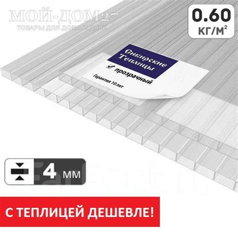 Сотовый поликарбонат 4 мм Сибирские теплицы - Кровля и водосток в ...