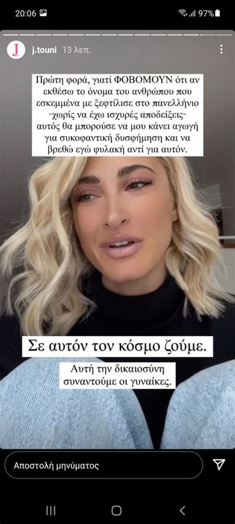 Ιωάννα Τούνη Ο Μάκης Κατμετζόγλου διέρρευσε το revenge porn βίντεο πριν από τέσσερα χρόνια