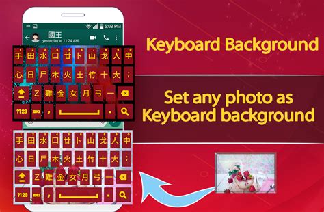 Chinese (Cangjie) Keyboard:Traditional Chinese App