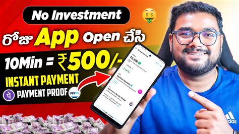 🤩 No Investment రోజు 5min App Open చెయ్యండి ₹3600 🔥 New Money