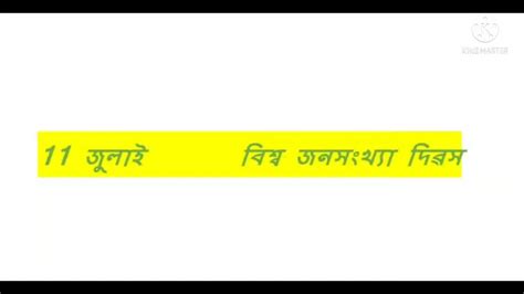 🔴some Important Day Releted To Environment। ।assam Tet 2021।। Prepar