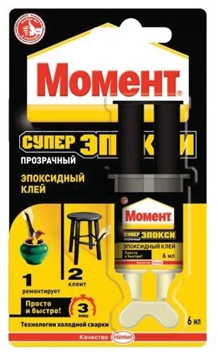Клей Момент,Супер Эпокси, прозрачный, 6мл - купить в интернет-магазине ...