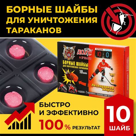 Борные Шарики от Тараканов купить на OZON по низкой цене