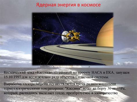 Применение ядерной энергии - презентация онлайн