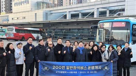 [광명~목동 간 200번 좌석버스 운행 개시] : 네이버 블로그