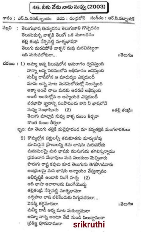 Oke Oka Lokam Nuvve Song Lyrics In Telugu From The Movie Sashi Artofit