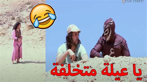 هتموت ضحك مع الرجل العنابي لما شغل دماغة عشان يطفش حبيبته 🤣🤣 Youtube