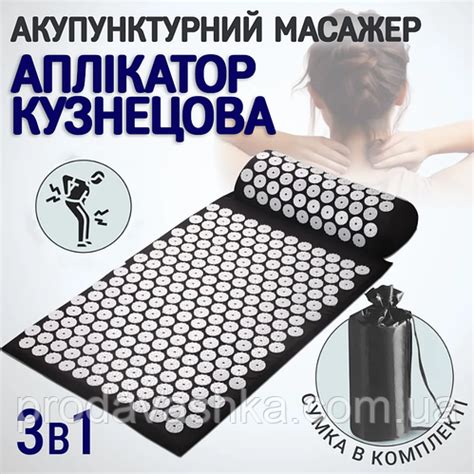Акупунктурный массажный коврик апликатор Кузнецова с валиком подушкой ...