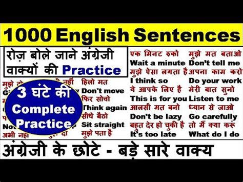 1000 Daily Use English Sentences English Speaking Practice Simple