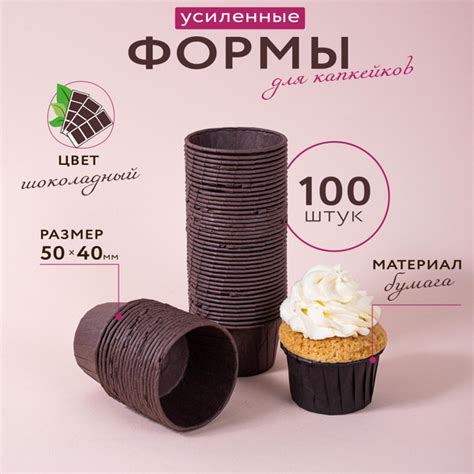 Усиленные бумажные формы для выпечки капкейков, кексов, маффинов 40*50 ...