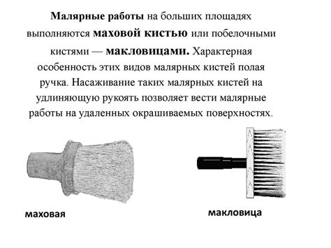 Инструменты и приспособления для малярных работ - презентация онлайн