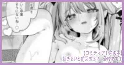 Sensei Ga Erosugite Youchien Ryuunenshisou Na Ken Nhentai Hentai Doujinshi And Manga