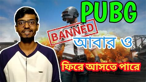 Why PUBG Mobile Banned In India Real Reason YouTube